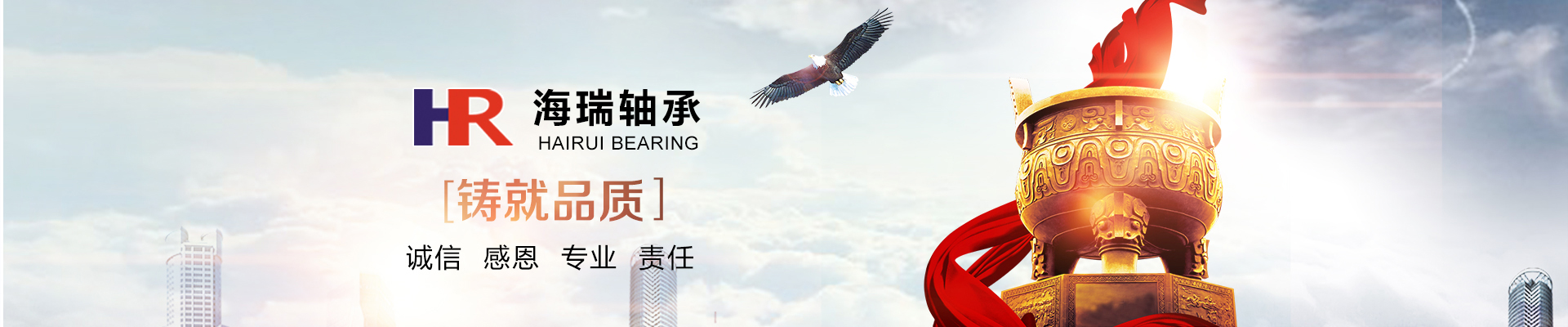 临清市海瑞轴承制造有限公司